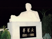 华罗庚纪念馆中的华罗庚雕像。（金坛）