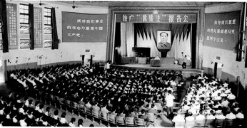 华罗庚在湖北向干部、职工作推广优选法、统筹法报告。