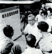 1977年华罗庚在青岛四方车辆厂与“双法”研究小组研究统筹图。